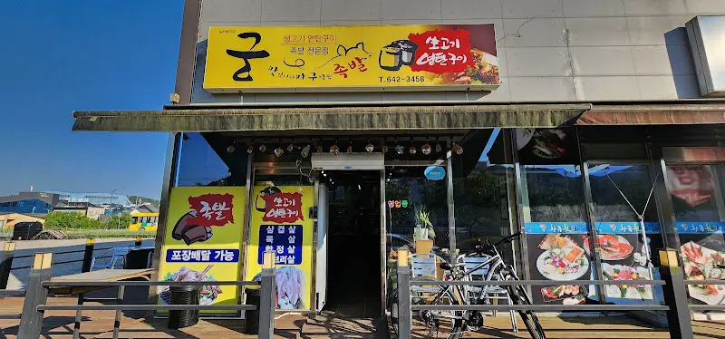 임실 족발 가게 전경