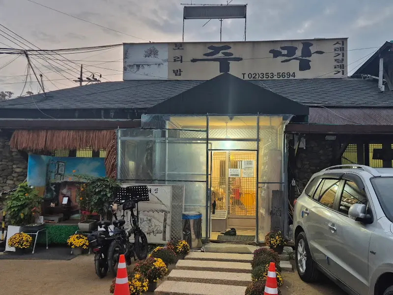 주막보리밥 외관