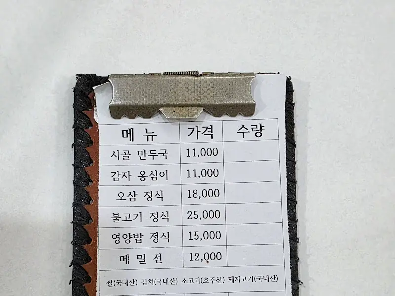 메뉴판 이미지