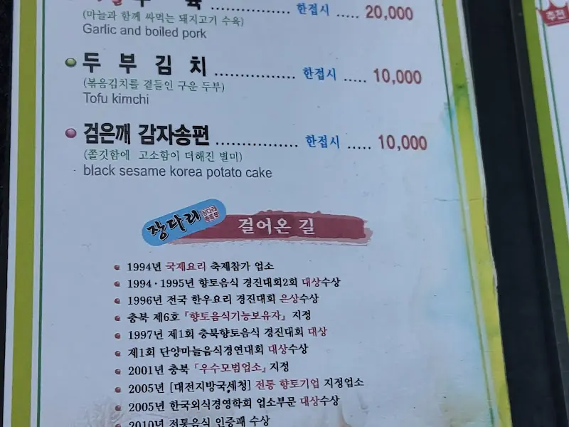 장다리 걸어온 길