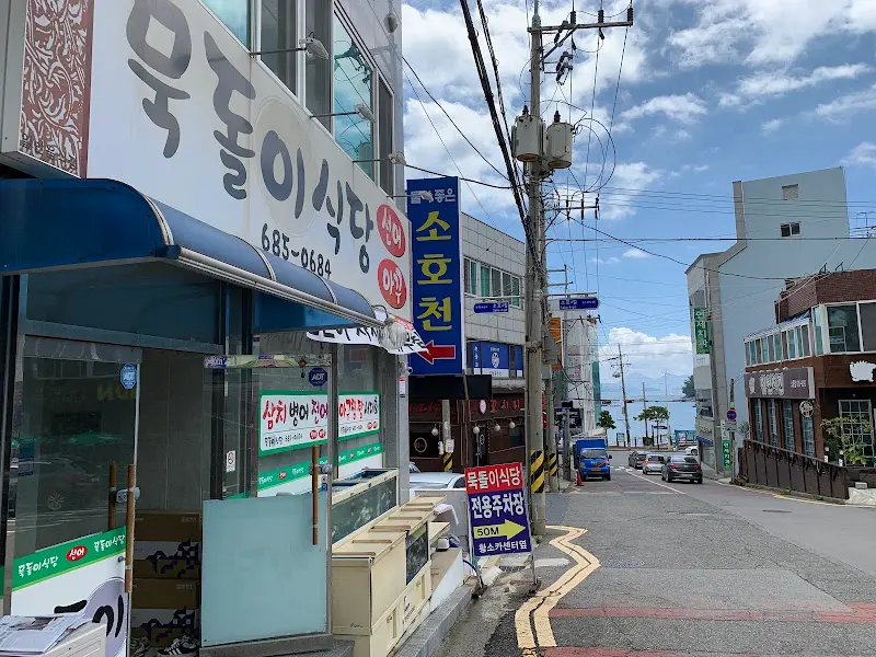 남도식당 외부 전경