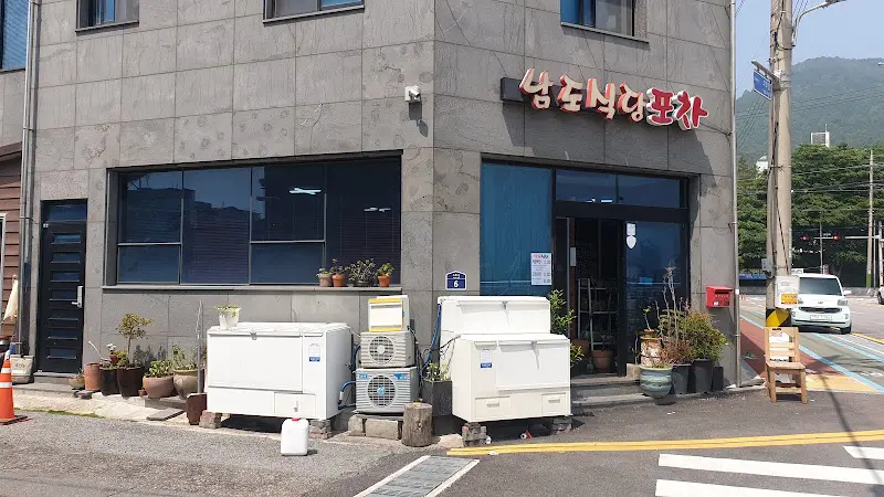 남도식당 건물 외관