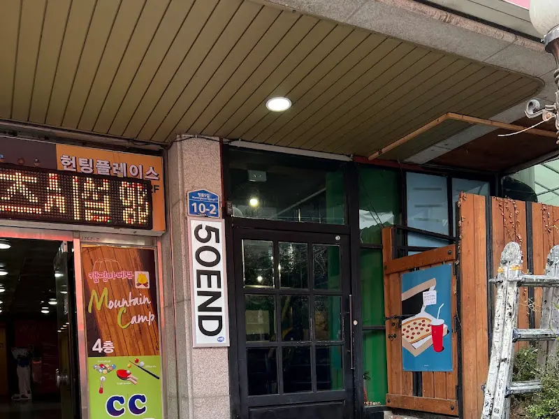 쏘에ન્ડ 간판