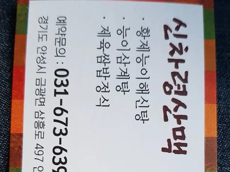 능이해신 명함