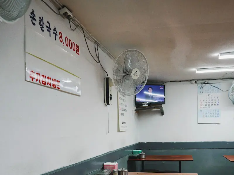 청송손칼국수 내부