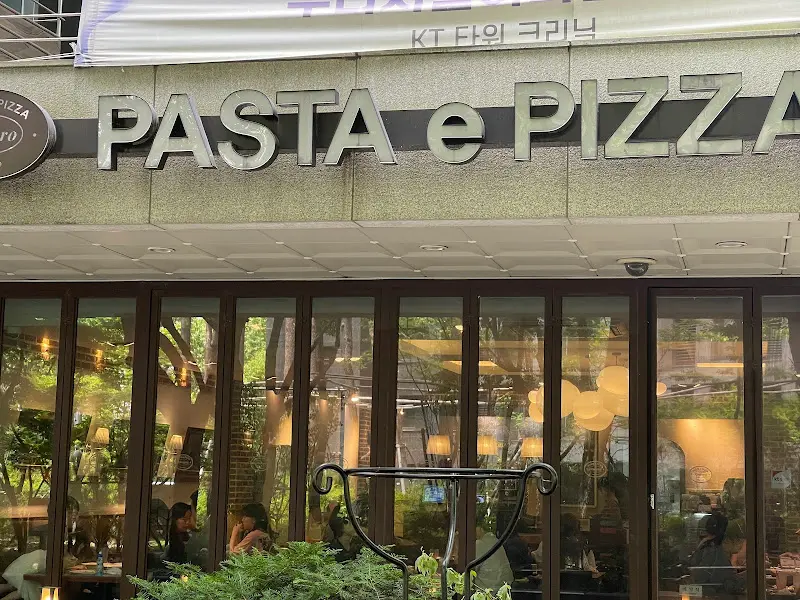파스타 e 피자 외부 간판