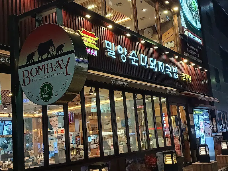 밤에 더욱 빛나는 밀양순대돼지국밥