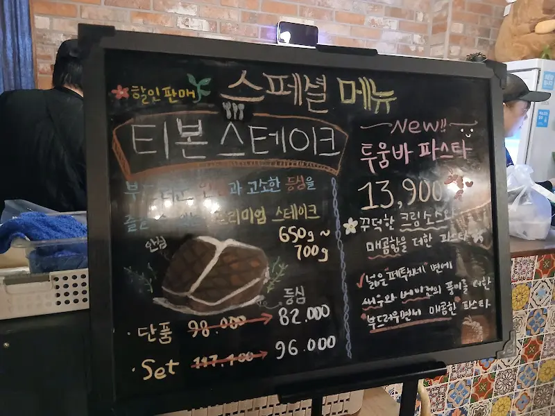 메뉴 안내 칠판