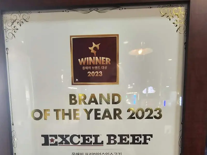 2023 올해의 브랜드 대상 수상 인증서.