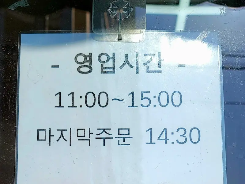 진영분식 영업시간 안내