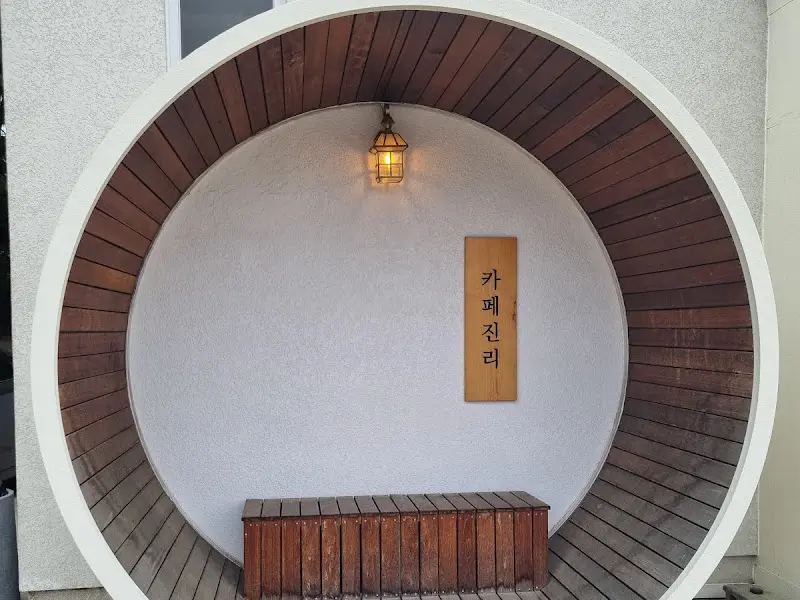 카페 입구의 둥근 조형물