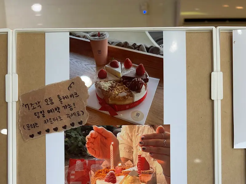 케이크 홍보 안내문