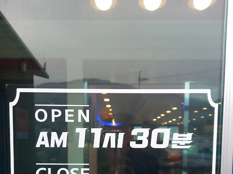 간장하새우 오픈 시간