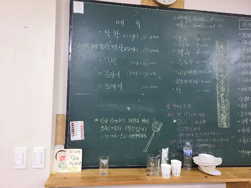 정겨운 분위기의 식당 내부