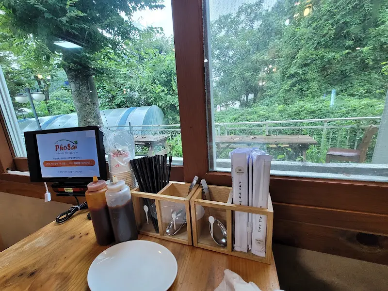 포사이 내부 테이블