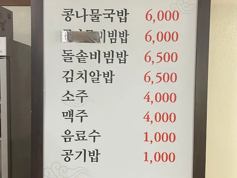 메뉴 가격 안내