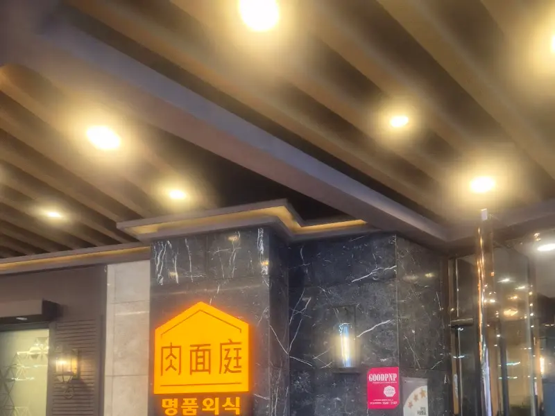 웅장하고 고급스러운 외관