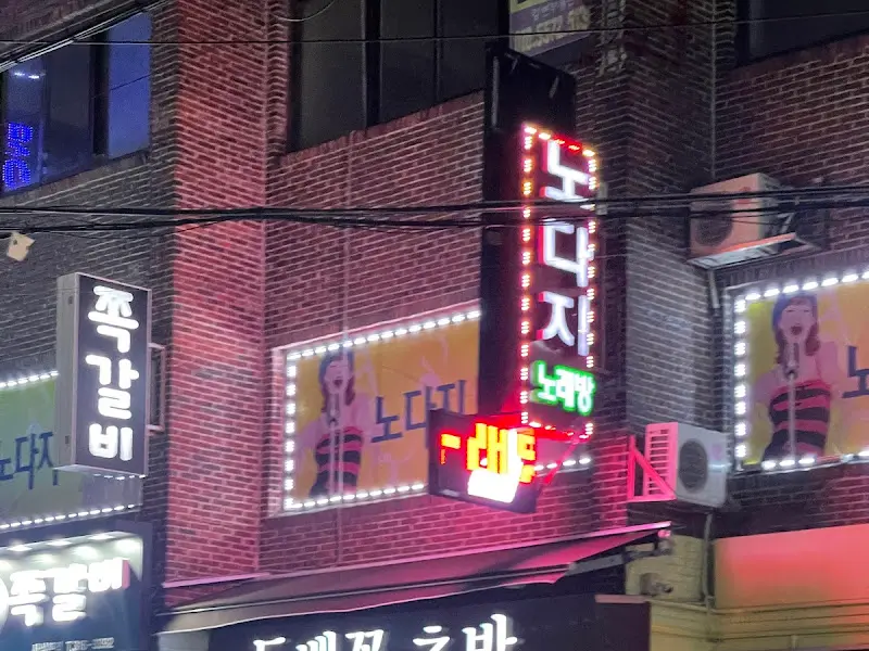 도도 외부 전경