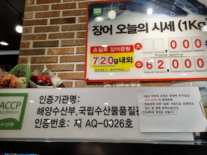 장어 1kg 가격 안내