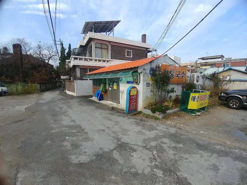 할머니 국수 외관