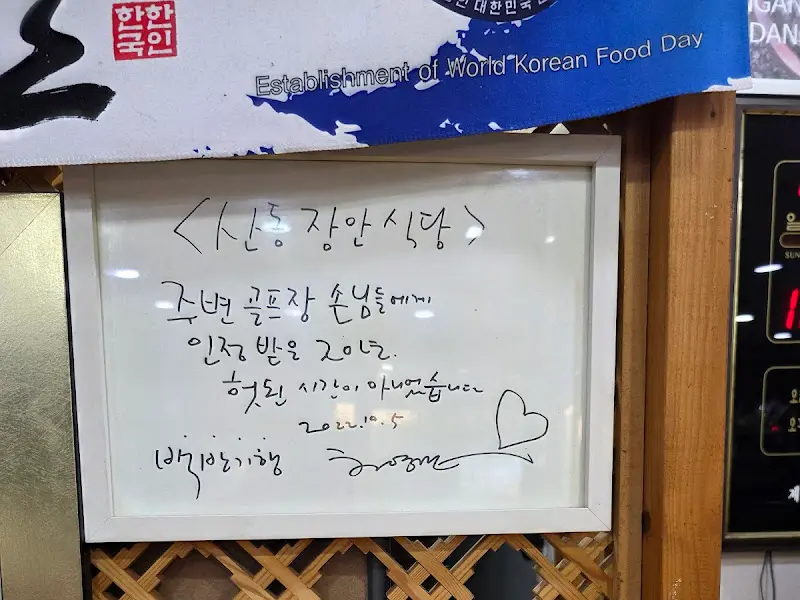 벽에 붙어있는 안내문