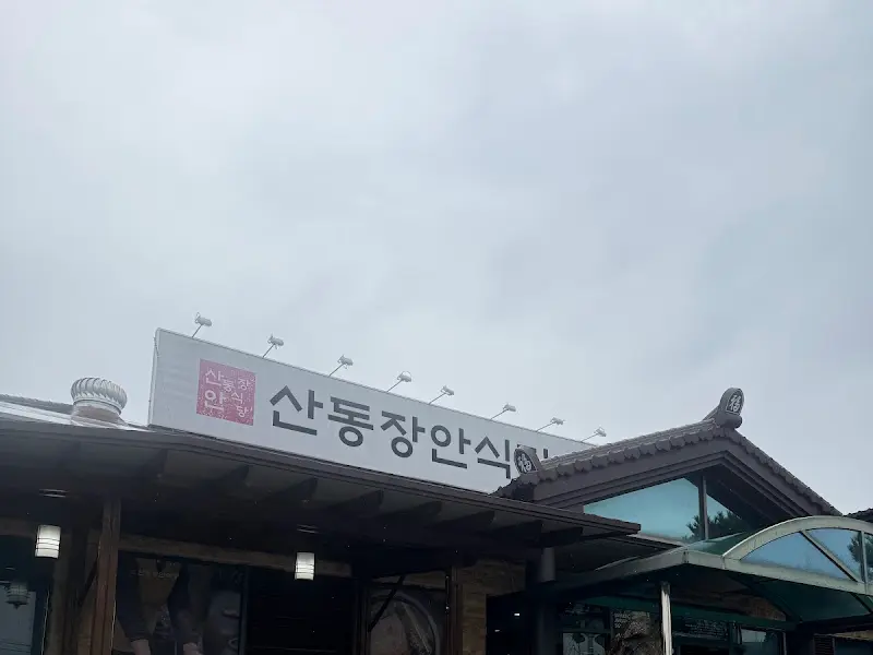 식당 간판