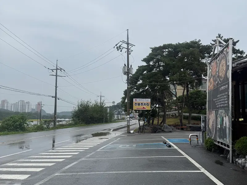 식당 앞 주차장