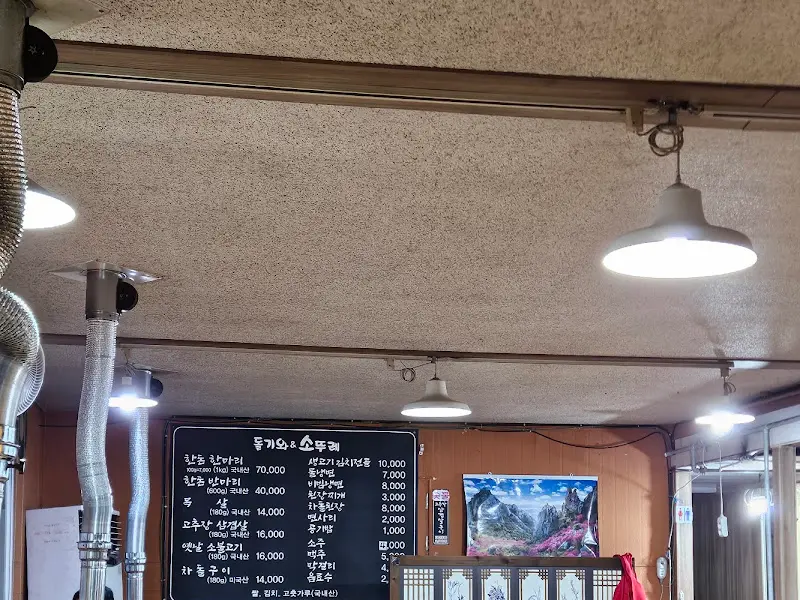 돌기와소뚜레 메뉴