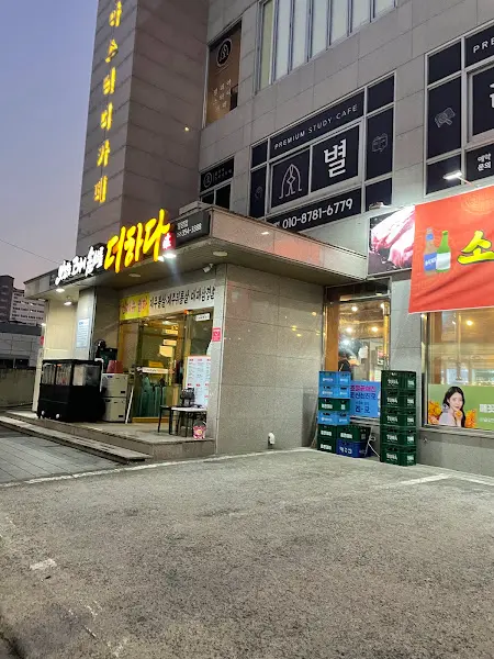 맛있는고기에솜씨를더하다 밀양점 외관