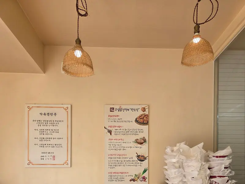 은은한 조명이 비추는 유일닭강정 내부