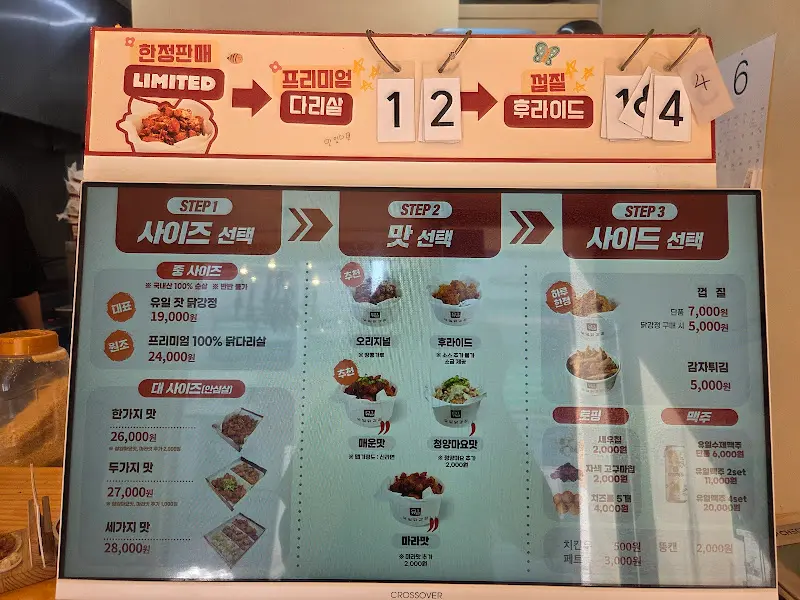 메뉴 선택 안내