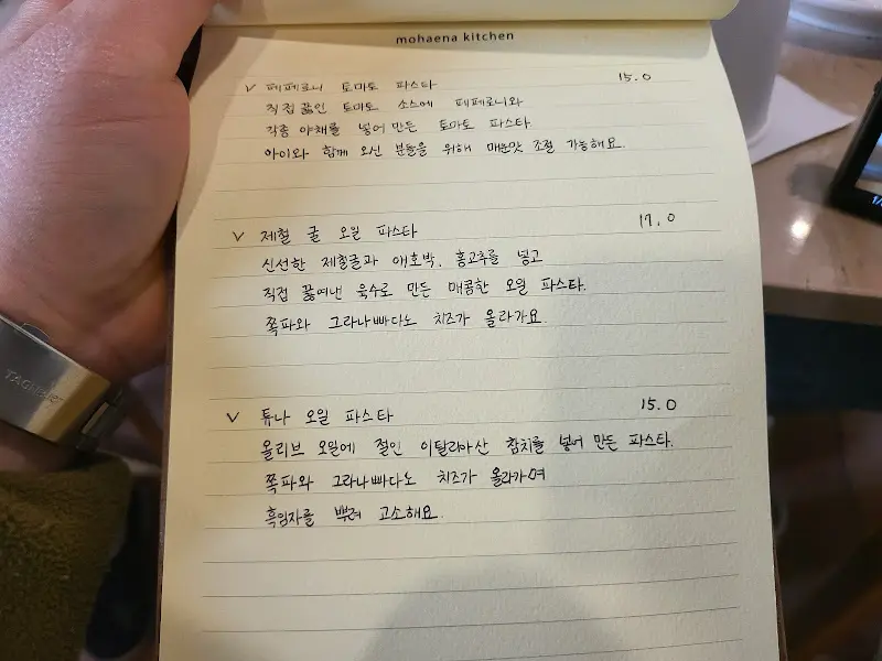 손으로 쓴 메뉴판
