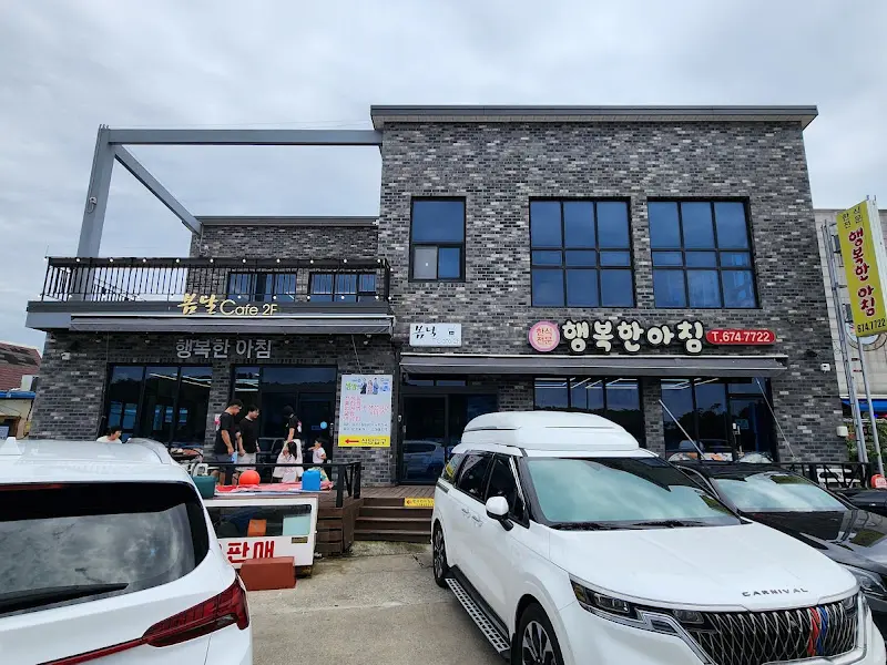 행복한 아침 식당 내부 모습