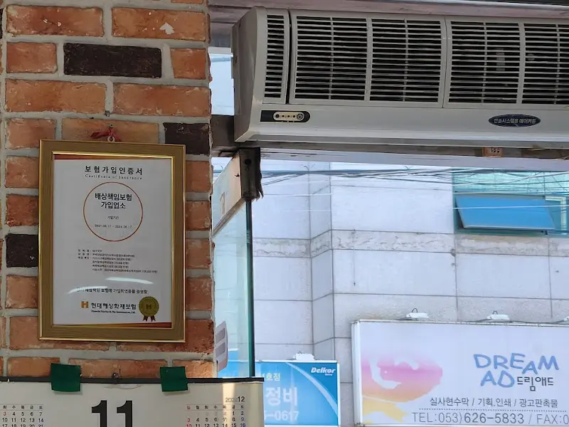 가게 외부 모습