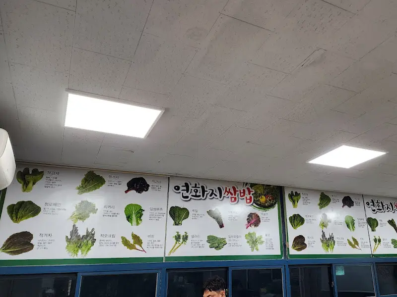 다양한 쌈 채소 사진이 걸린 벽면