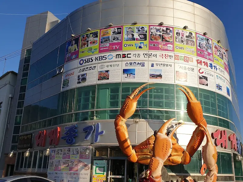 대게종가 건물 외관