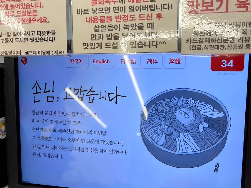 키오스크 안내문