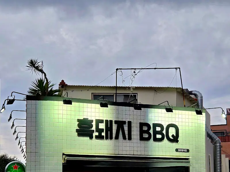 가게 간판 사진