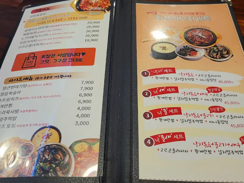 흥부네 메뉴판