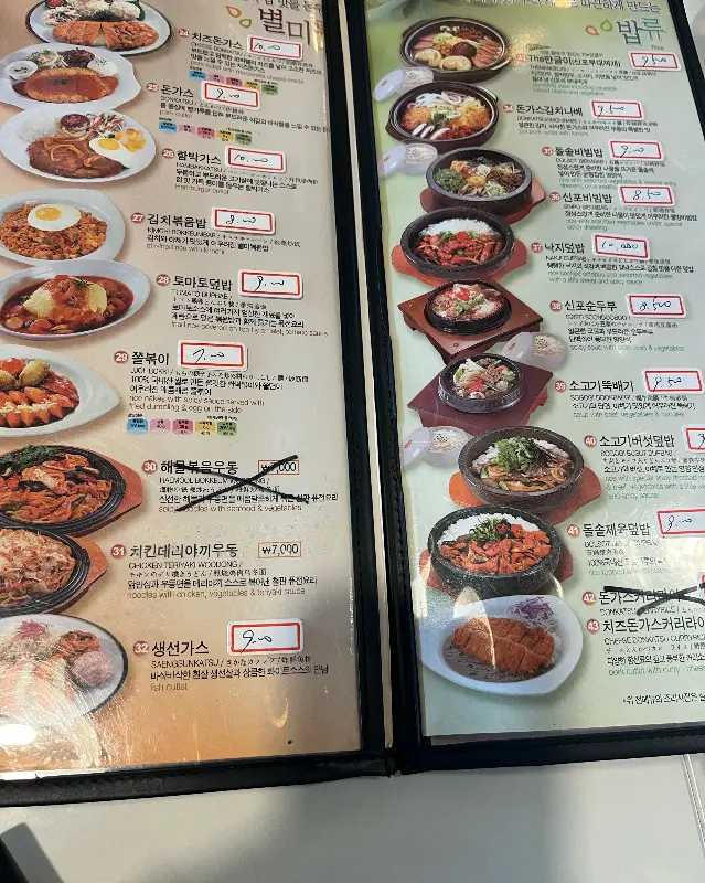 신포우리만두 메뉴판