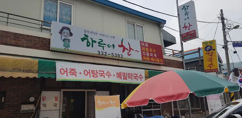 가게 외부 전경