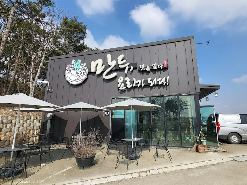 만두요리가되다 외관