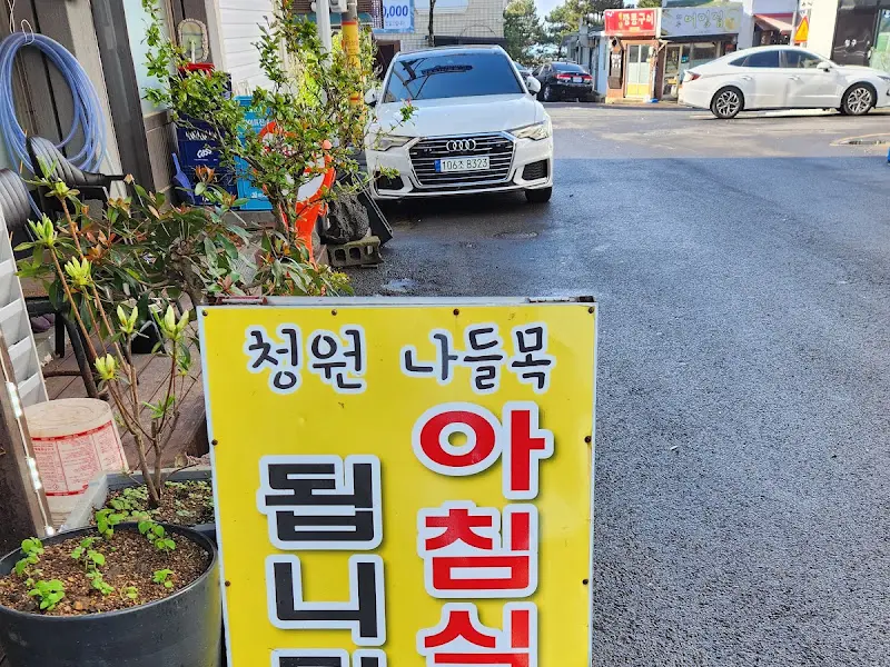 가게 앞에 세워진 입간판