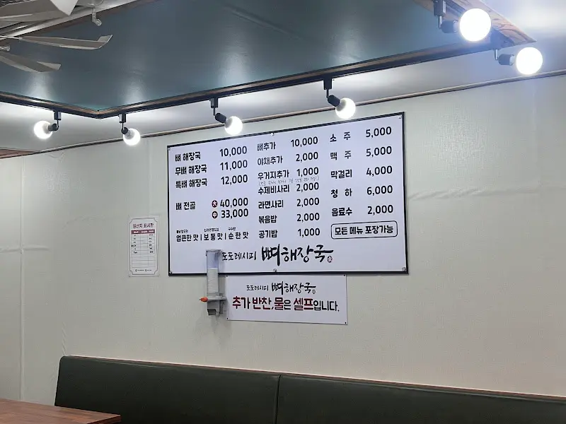 오동추야 메뉴판