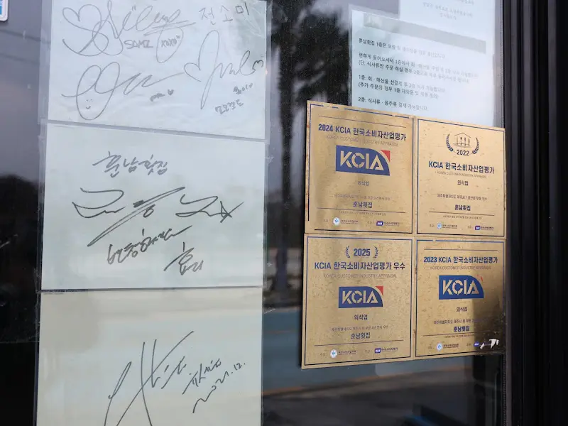 훈남횟집 인증서