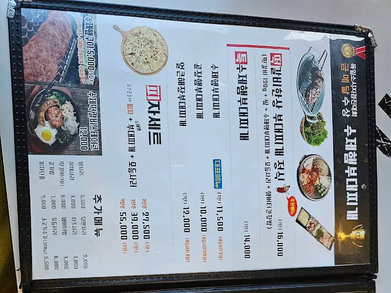심슨부대찌개 메뉴판
