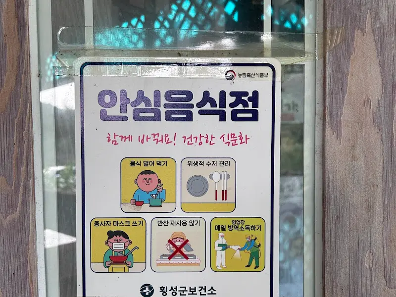 윤가이가 더덕구이