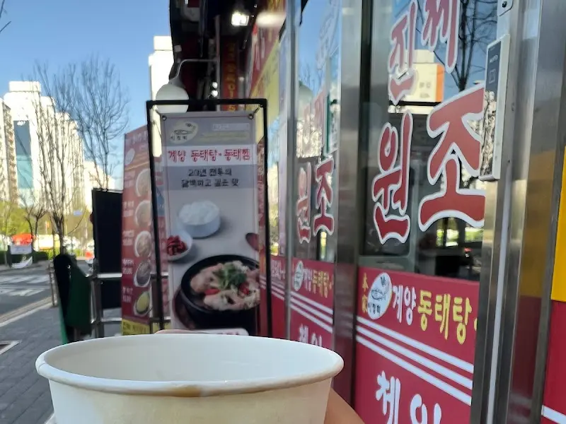 식당 외부