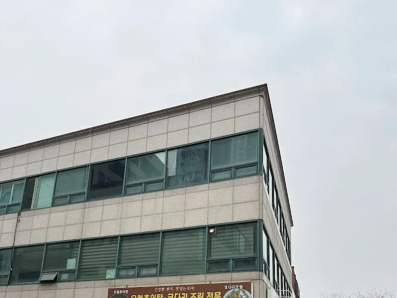 용강추어탕 건물 외관