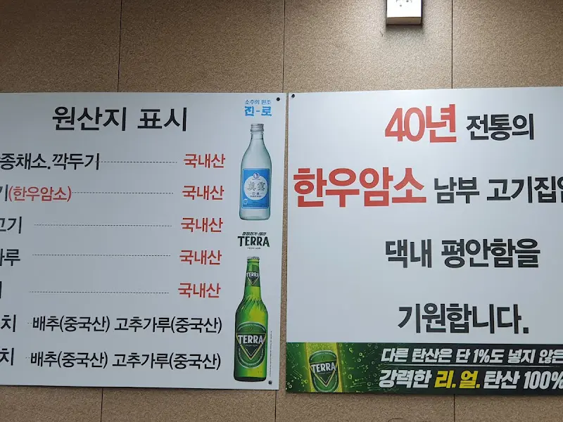 원산지 표시 안내문